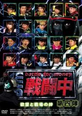 戦闘中のDVD 4本セット 二陣、四陣、七陣、八陣 - メルカリ