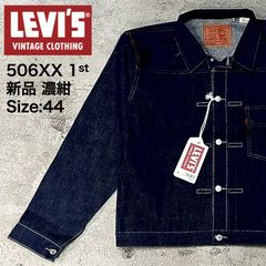 新品未使用 リーバイス 507XX 44 1953 Tバック LVC リジット 新品 リジッド 44 T-BACK LVC 507XX 1953 リーバイス - メルカリ