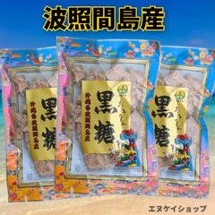 沖縄県 波照間島産 黒糖 200g×3袋 かちわり 純黒糖 さとうきび100% 濃厚な自然の甘み お茶請けやおやつ、コーヒーのお供に お料理やスイーツ作りにも 沖縄土産 仲宗根食品 波照間製糖 沖縄旅行 沖観観光 沖縄お土産 送料無料