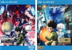 劇場版 HUNTER×HUNTER ハンターXハンター(2枚セット)緋色の幻影、The LAST MISSION ブルーレイディスク【全巻 アニメ 中古 Blu-ray】ケー