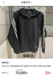 アディダス 3本線 フードジップアップ S + トレーナー ズボン M