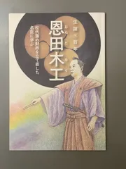2026年最新】富田幸治郎の人気アイテム - メルカリ