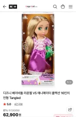 ベビードール ラプンツェル 最新版 Disney 正規品