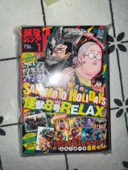 未開封 最強 ジャンプ 2025 年 1 月刊 怪獣 8 ほ 坂本 表紙 僕のヒーローアカデミア ヒロアカ