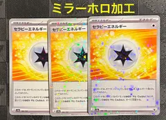 ポケモンカードセラピーエネルギーミラー仕様