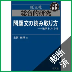 2026年最新】総合的研究 数学 2bの人気アイテム - メルカリ