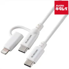 【新品】エレコム MPA-CCLAD10WH 2in1 USBケーブル/Type-C+Lightning/USB Power Delivery対応/1.0m/ホワイト