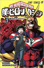 僕のヒーローアカデミア(42冊セット)第 1～42 巻 レンタル用【全巻セット コミック・本 中古 Comic】レンタル落ち