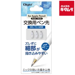 【新品】ナカバヤシ TPEN-PS03 アップルペンシルコウカンヨウペンサキ