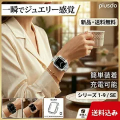 最短当日発送 【シルバー】 アップルウォッチ カバー キラキラ ケース apple watch シリーズ 9 8 7 6 5 4 SE 2 対応 レディース おしゃれ ブランド かわいい ジュエリー ラインストーン 保護ケース 耐衝撃