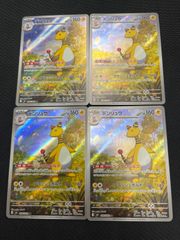 ポケモンカード　デンリュウ　ar 4枚