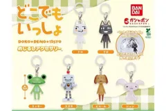 どこでもいっしょ めじるしアクセサリー 全6種セット