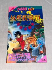 第1刷】じゃじゃ丸の大冒険 完全必勝本 ☆ 攻略本FC☆ - メルカリ
