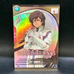 【中古品】 ガンダムアーセナルベース バナージ・リンクス FQ03-041 U パイロット トレーディングカード 【078-260325-SH-26-min】