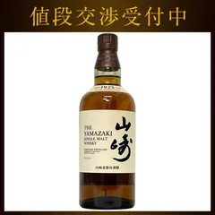 山崎 YAMAZAKI シングルモルト ノンヴィンテージ ウイスキー 未開封のサムネイル