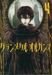 フルタ バトル四皇帝/スクラッチシール 1弾/ 人民-3 家 打門 風 - メルカリ