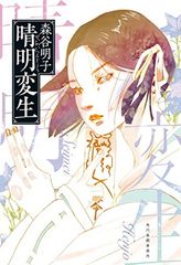 カバー付き美品☆ 天國狂 高屋未央 画集 天国狂 イラスト集 初版