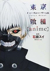 極美品】東京喰種〈anime〉= トーキョーグール 公式資料集 - メルカリ