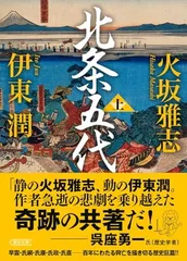 2026年最新】北条五代の人気アイテム - メルカリ