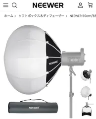 NEEWER ランタンソフトボックス 65cm