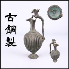 平山郁夫 原画 西大由 作 鋳銅 駱駝文瓶 水差し 共箱 - メルカリ