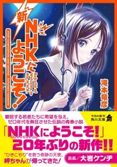 2026年最新】NHKにようこそ 岬ちゃんの人気アイテム - メルカリ