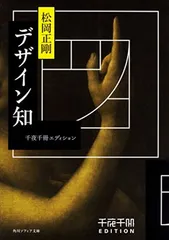 2026年最新】松岡正剛の人気アイテム - メルカリ
