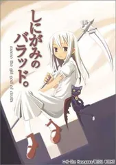 DVD しにがみのバラッド。 コンプリートBOX〈完全初回限定生産・2枚組〉 Amazon.co.jp: しにがみのバラッド。 Vol.2 [DVD] : 浜田翔子, 吉田里