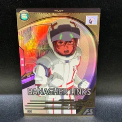 【中古品】 ガンダムアーセナルベース バナージ・リンクス UT02-049 U パイロット トレーディングカード 【078-260325-SH-36-min】