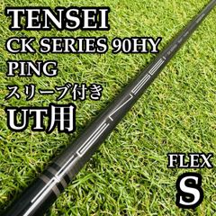 A在】Shimada Golf K'S NINE UT用シャフト S - メルカリ