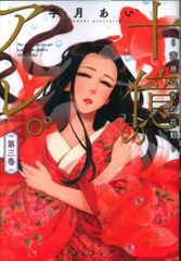 Item thumbnail for item 86b22604-8778-4bf1-9c91-5aa016e40a4e