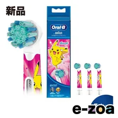 BRAUN  ブラウン オーラルB替えブラシ 子供用やわらかめブラシ ピンク 3本入り EB10S-3-PKMPK (2608838)