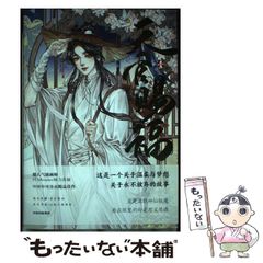 中古】 ジゴロ次五郎 チームシルビア、試されるキズナ / 加瀬 あつし
