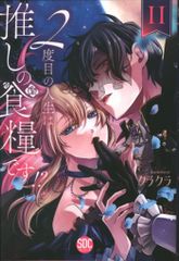 Item thumbnail for item 7d5a701a-f36e-43de-b2d8-f31647d5270d