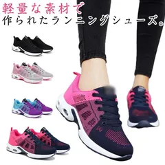 ウォーキングシューズ レディース スニーカー 運動靴 スポーツシューズ ランニングシューズ ジョギングシューズ 滑り止め 外反母趾 軽量 通気 疲れにくい 歩きやすい 母の日 ギフト