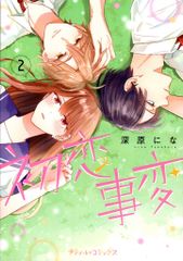 Item thumbnail for item 10635819-6735-4ef9-8b23-0cffc5ad83b0