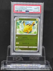 ピカチュウ　ミラー　sA【スターターセットV 雷】001/024　PSA10