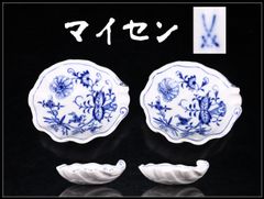 MEISSEN】マイセン ブルーオニオン 塩入れ 塩胡椒入れ - メルカリ