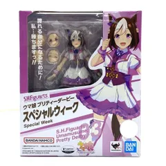 【中古】【未開封】S.H.Figuarts スペシャルウィーク 「ウマ娘 プリティーダービー」[95]