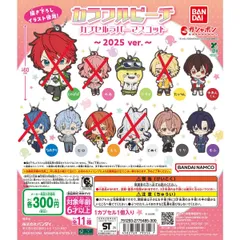 カラフルピーチ カプセルラバーマスコット～2025 ver.～　5種セット【7】ガチャ