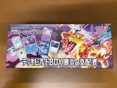 開封済み パック無し デッキ未開封 デッキビルドBOX 黒炎の支配者 ポケモンカードゲーム ポケカ ポケモン