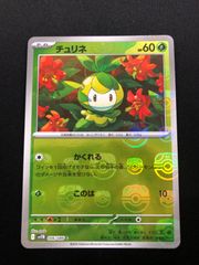 PSA10 キュレムex SAR 168/086 #A00957 - メルカリ