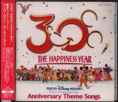 その他CD 東京ディズニーリゾート アニバーサリーテーマソングス