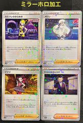 カミツレのきらめきsr フウロsrセット - メルカリ