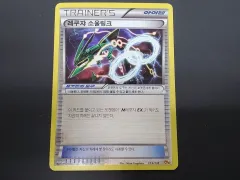 ポケットモンスター レックウザ SOUL リンク トレーナー カード B級