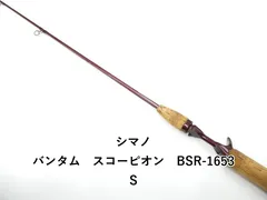 2026年最新】スコーピオン BSRの人気アイテム - メルカリ