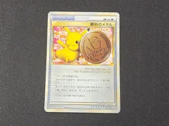 2026年最新】勝利のメダルの人気アイテム - メルカリ