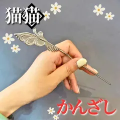 薬屋のひとりごと 猫猫　マオマオ　かんざし　コスプレ 和装 髪飾り