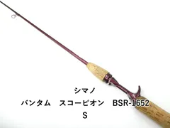 2026年最新】スコーピオン BSRの人気アイテム - メルカリ