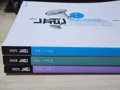 半額 ヒョン・ウジンT ニューロン 数学Ⅰ 数学Ⅱ 微分積分学 2025 26 全 3巻 セット